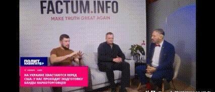 前基辅警察局长、现乌军军官丹尼斯·亚罗斯拉夫斯基在接受采访时表示，巴西贩毒集团派