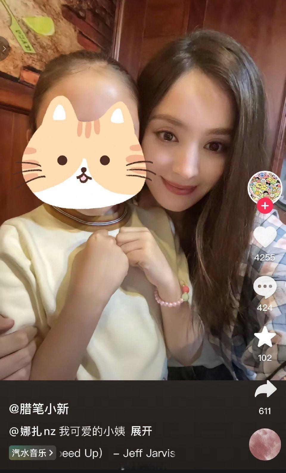买噶。。娜扎的外甥女点赞了“张云龙是小姨的男朋友”的评论内容。。。​​​
