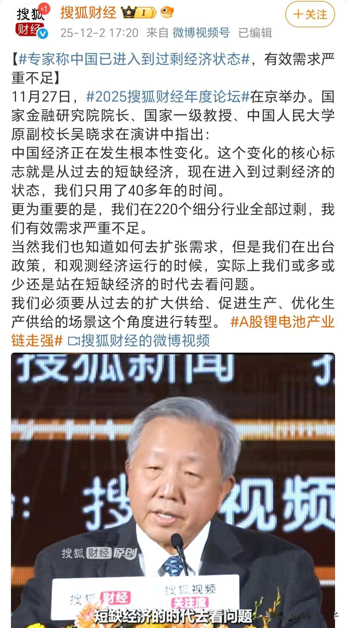 不只是中国产能过剩，全球的产品都是产能过剩，只看盯着国内看，解决不了问题。1