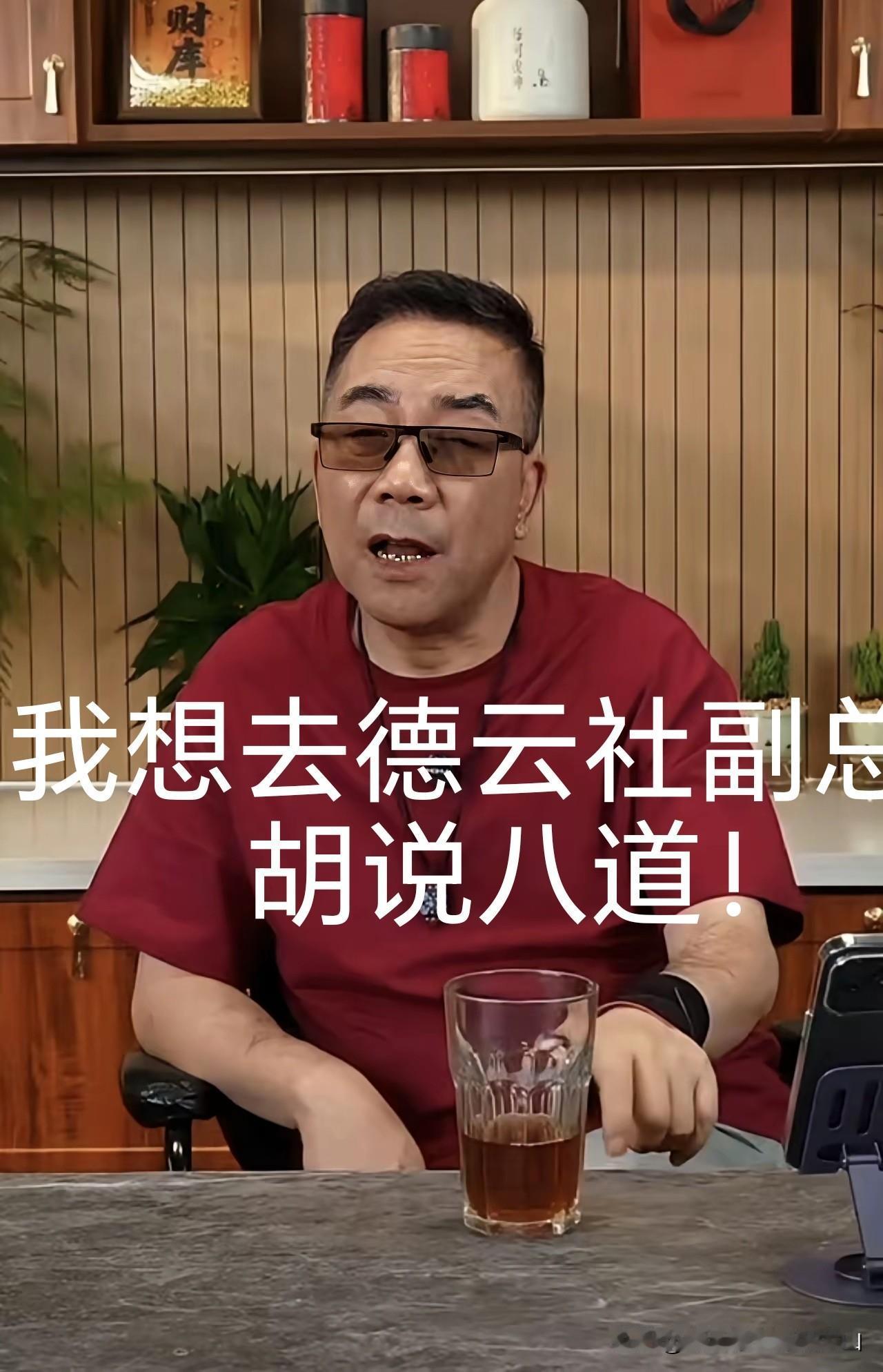 有人说海河战神杨老五在郭德纲事件后，头一个跳出来上蹿下跳、落井下石，实在不地道。
