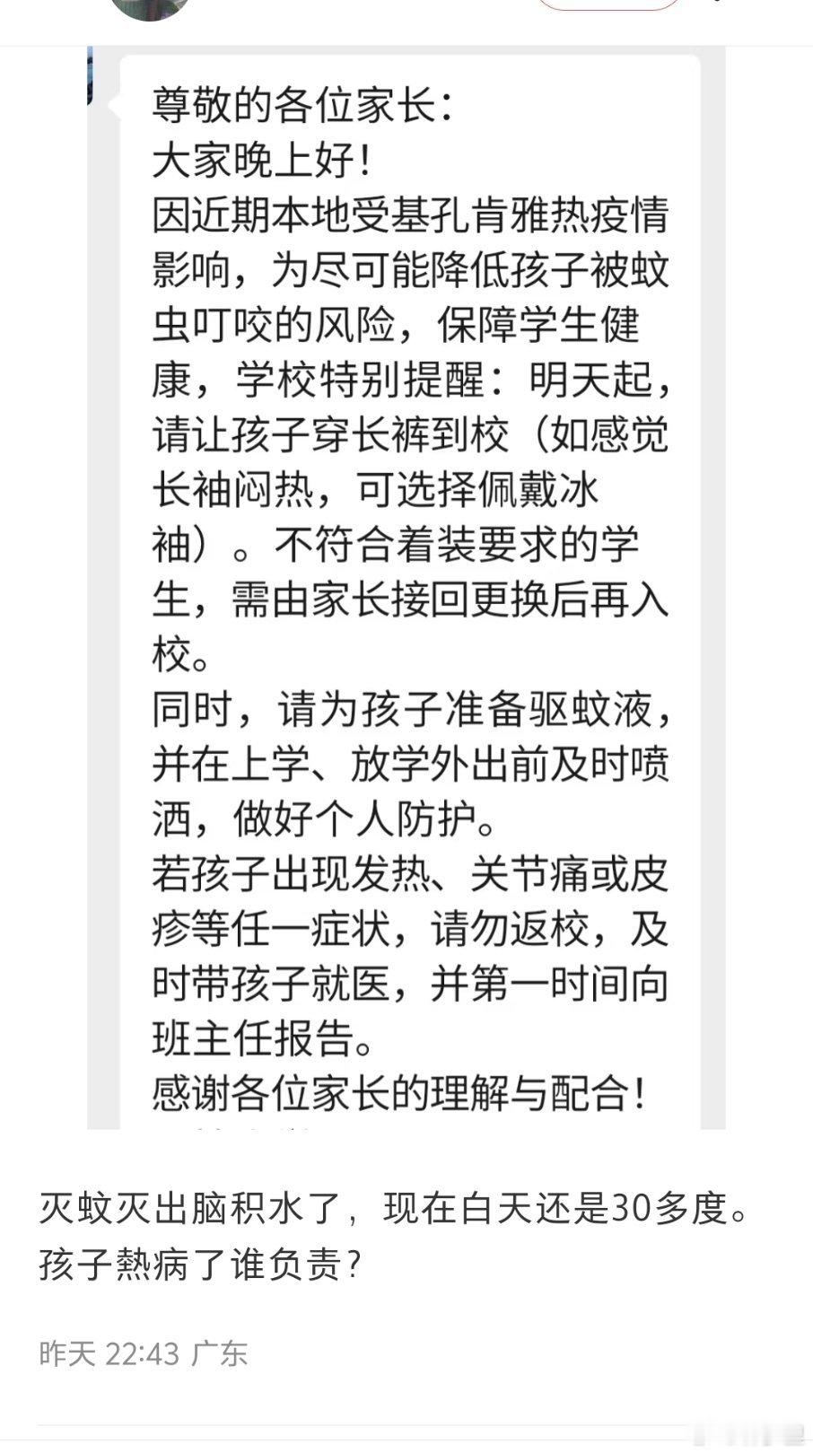 热病了是病，被蚊子叮病了，不是病吗？不把病毒当病，却对裤子斤斤计较起来。看上去