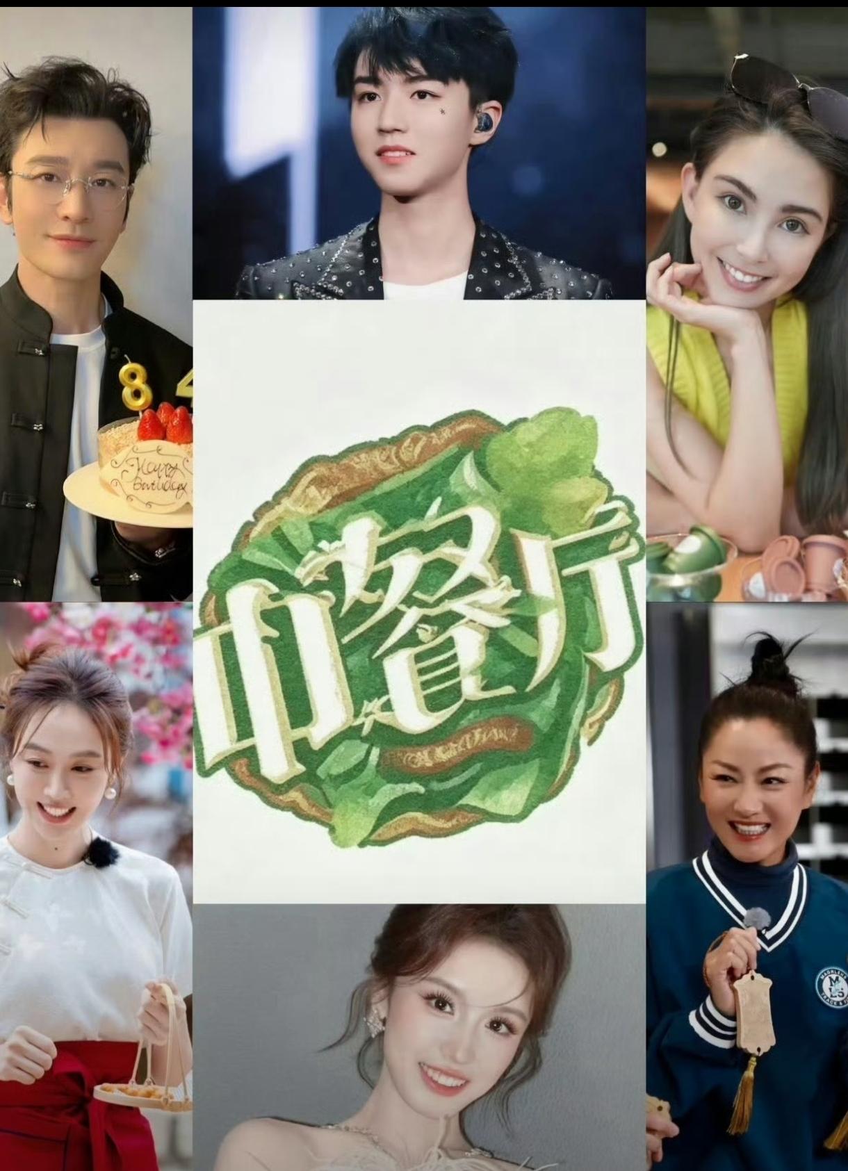 经典综艺《中餐厅10》终于踏上新旅程，节目组已经远赴泰国清迈开启录制。此番