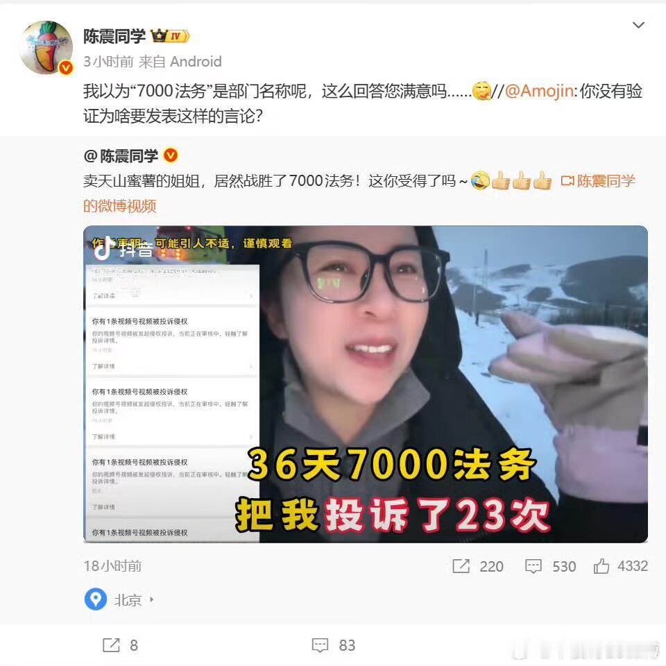 深夜！车圈大V陈震突然被禁言了！不少网友发现他的抖音已显示禁言状态，微博、B站等
