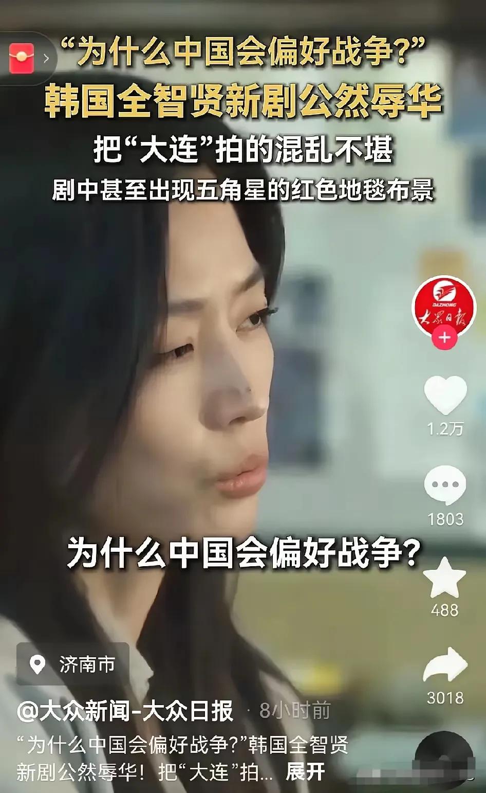 全智贤，韩国演员，出生于1981年，目前44岁。最近，全智贤主演的《暴风圈》