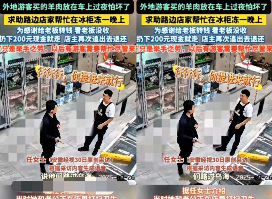活该人家发财！男子去内蒙旅游，途中买了只羊，晚上住酒店担心羊肉放车里坏了，便求助