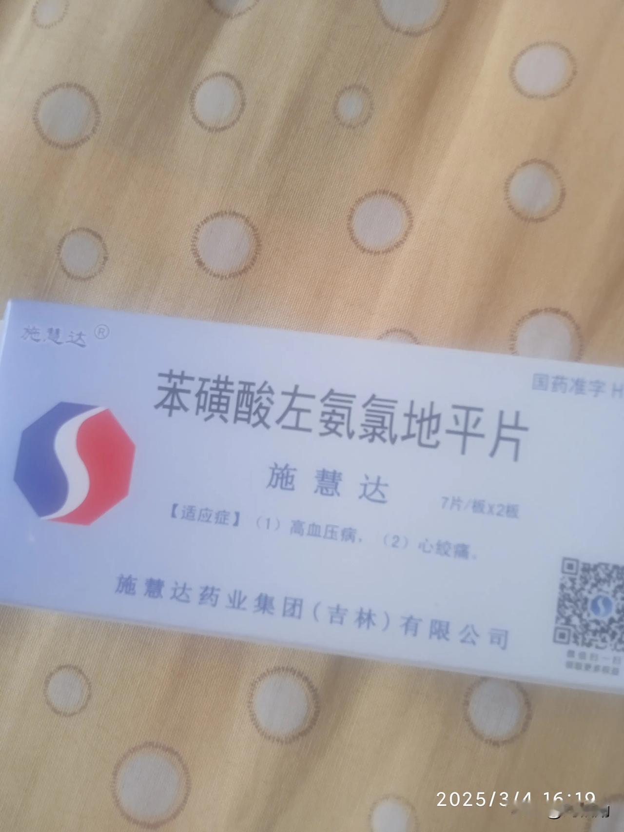 上午我因降压药已用完，便步行至家附近的一家药店。刚踏入店门，便有一位面带微笑的店