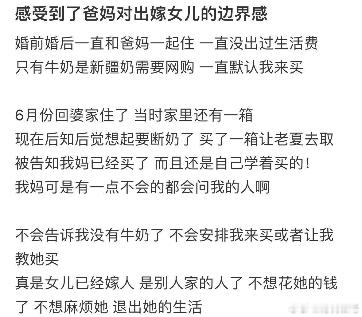 感受到了爸妈对出嫁女儿的边界感怀孕闺蜜代替女生亡父送她出嫁