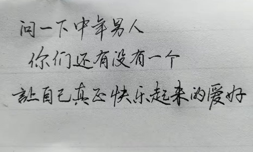 又不认识，说一个，看有没有相同的。