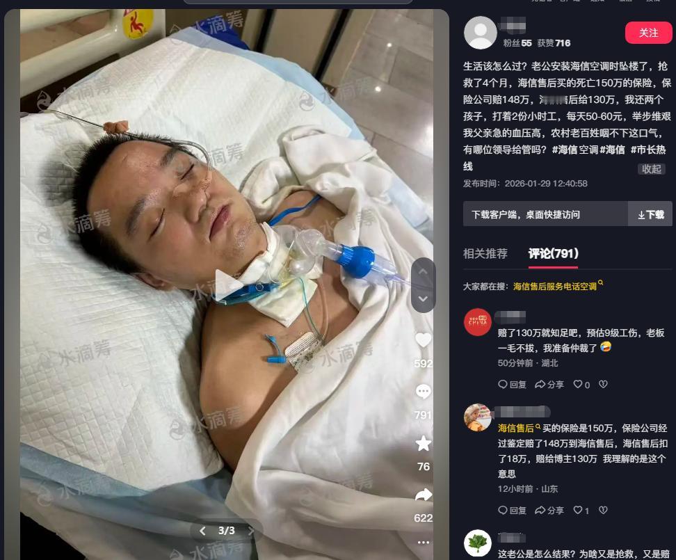 一条人命，值多少钱？1月29日，有位女网友发视频倾诉自己的遭遇，一字未改全文如