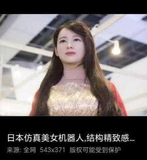 坚决反对仿生男女机器人无限制研发！当仿生机器人外形、神态无限贴近真人，还能满