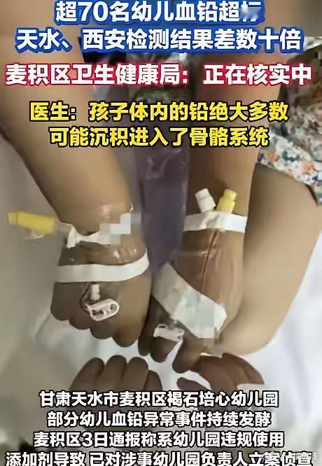 天水幼儿园投毒后续就在这几天，甘肃天水培心幼儿园的园长朱某琳连同她在内的8个