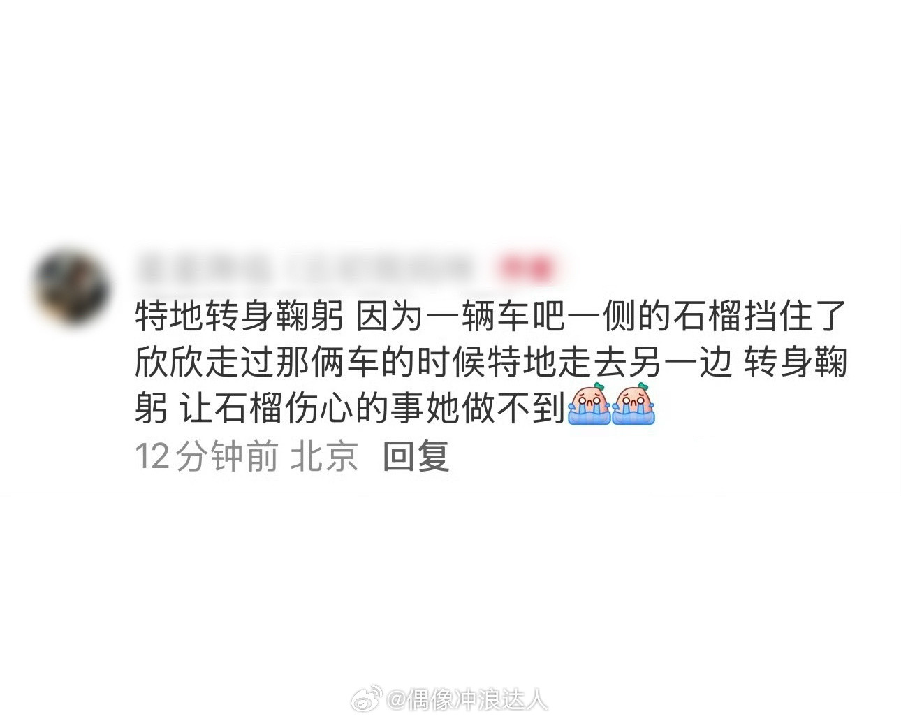 虞书欣云初令杀青上班路透虞书欣好真诚云初令杀青上班路透给鞠躬因为车挡住了粉丝，她
