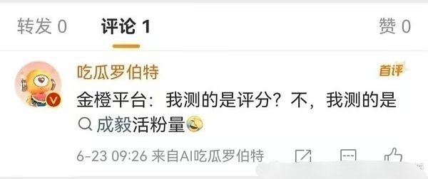 哈哈还是罗伯特会总结，一针见🩸！只要成毅在，他的江湖就一直在。