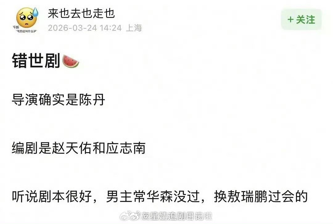 网友爆料陈哲远王楚然《浮生物语》没过会，爱奇艺今年项目卡的严，这剧特效多投资大，