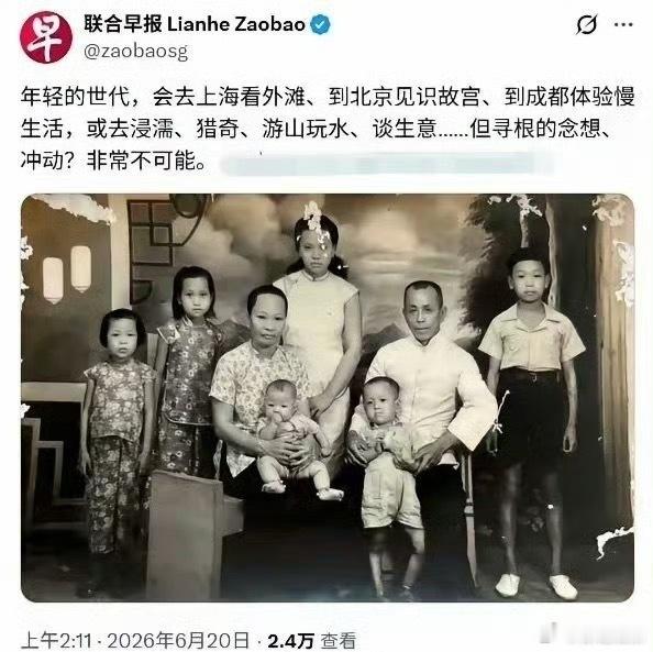 联合早报这群老登最怕的就是对中国的文化认同超越亚麻构建的高等华人叙事。联合早报这