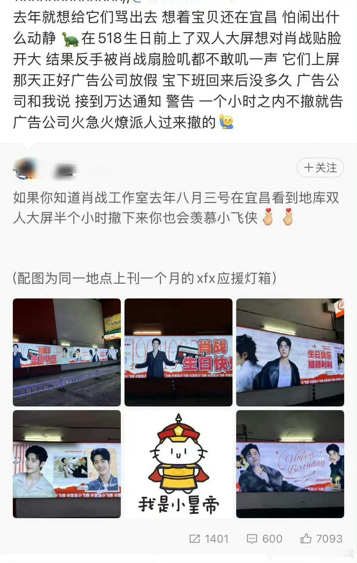 嘿嘿肖战就是最大的底气，粉丝那个爽！​​​