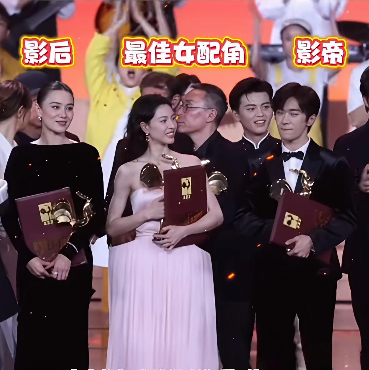 [吃瓜]今年金鸡节名场面——“最佳女配”现在“影帝”和“影后”中间？？？[石