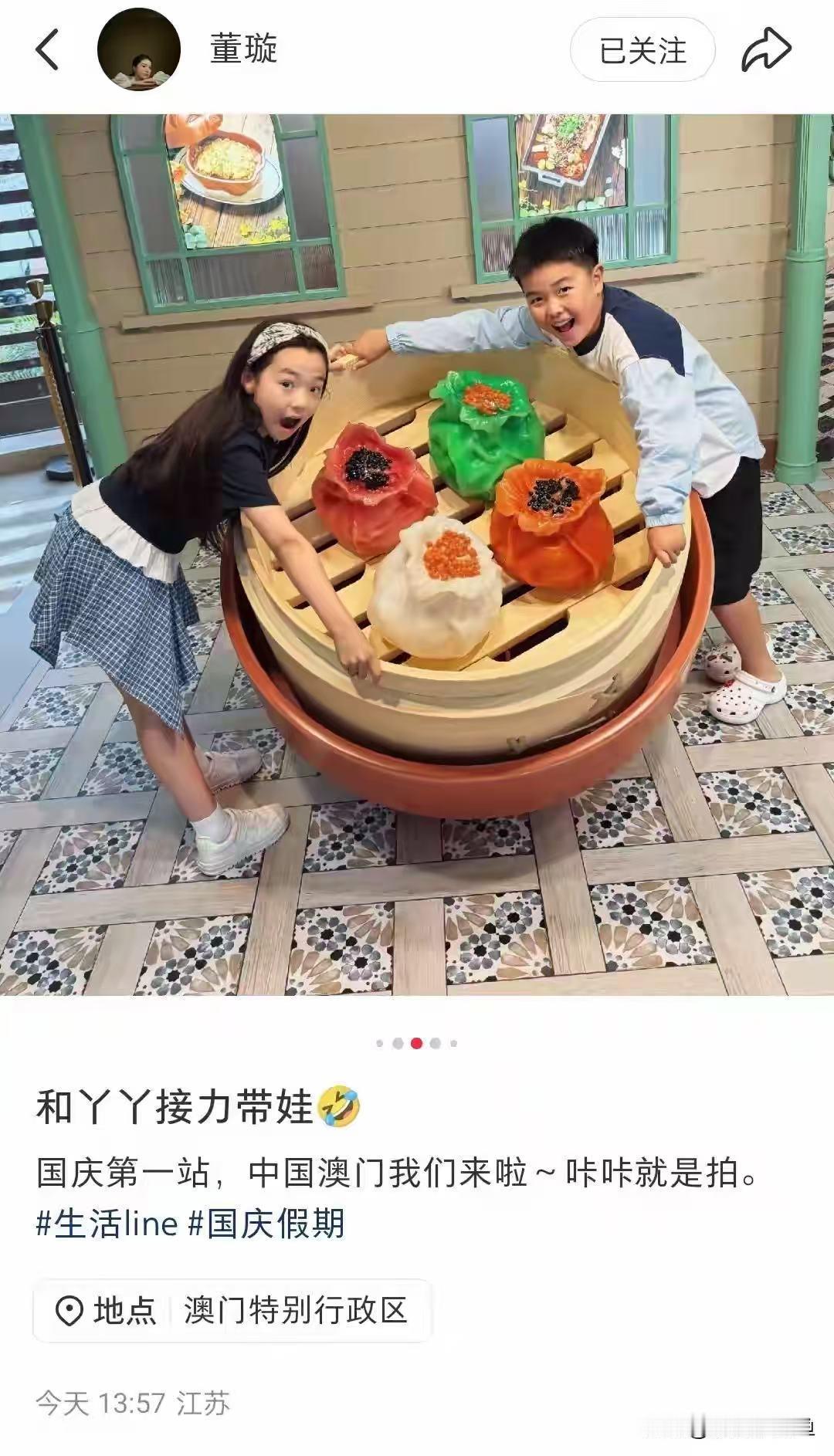 董璇国庆节带小酒窝和朵朵澳门游玩，俩宝贝各种拍照打卡好开心网友评论：爸爸妈