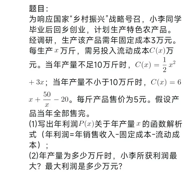 我对未来高考数学改革趋势的看法