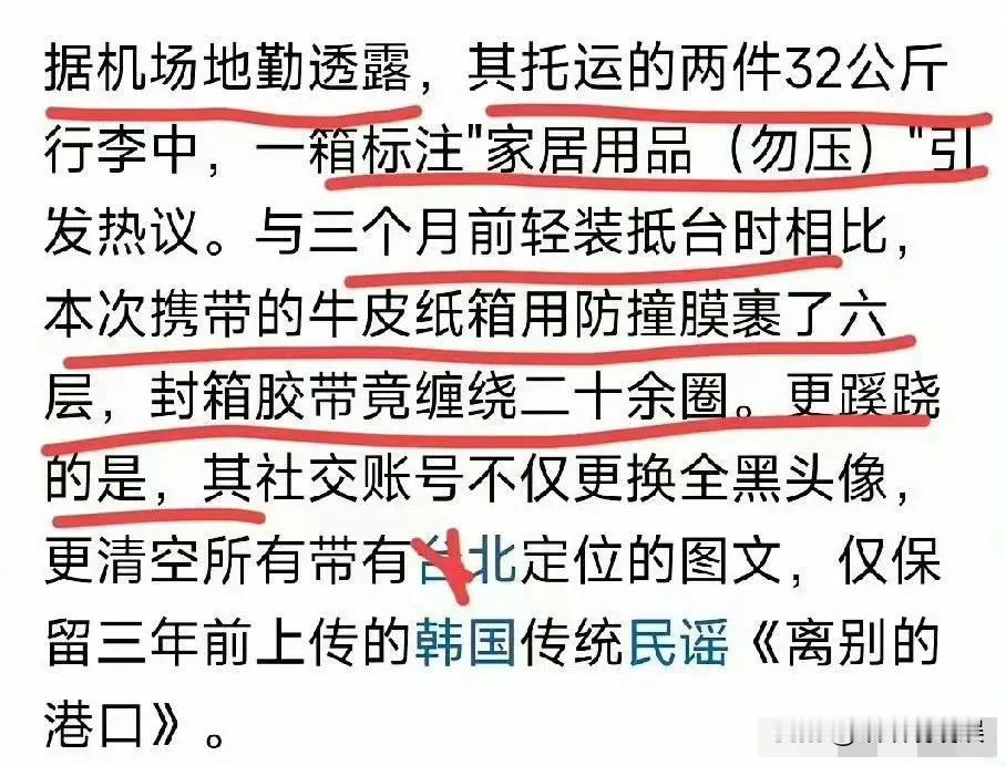 据报道，具俊晔从台湾返回韩国，带走了128斤的行李，具体是什么，包裹得太严实，尚