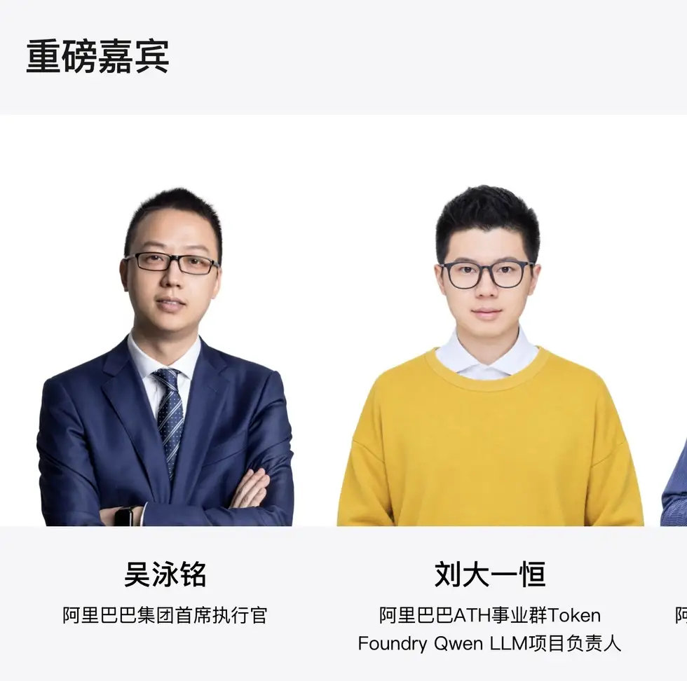 阿里Qwen（通义千问）大语言模型项目已正式迎来新负责人——资深AI研究员刘大一恒，其完整头衔为“阿