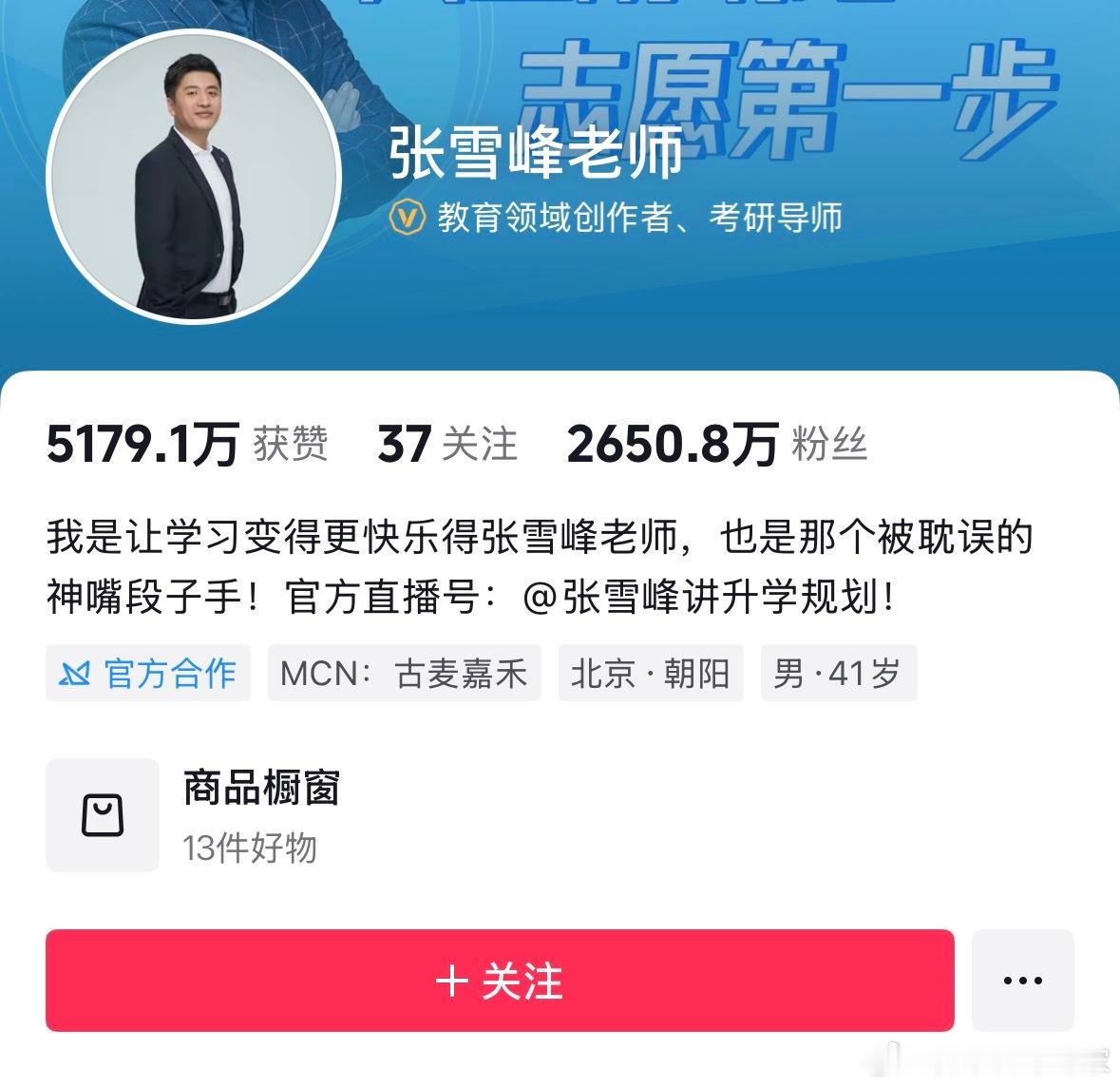 同时期被封的蓝战非也被解封了，只有户晨风查无此号，这个应该是全网封杀了[睡觉]张