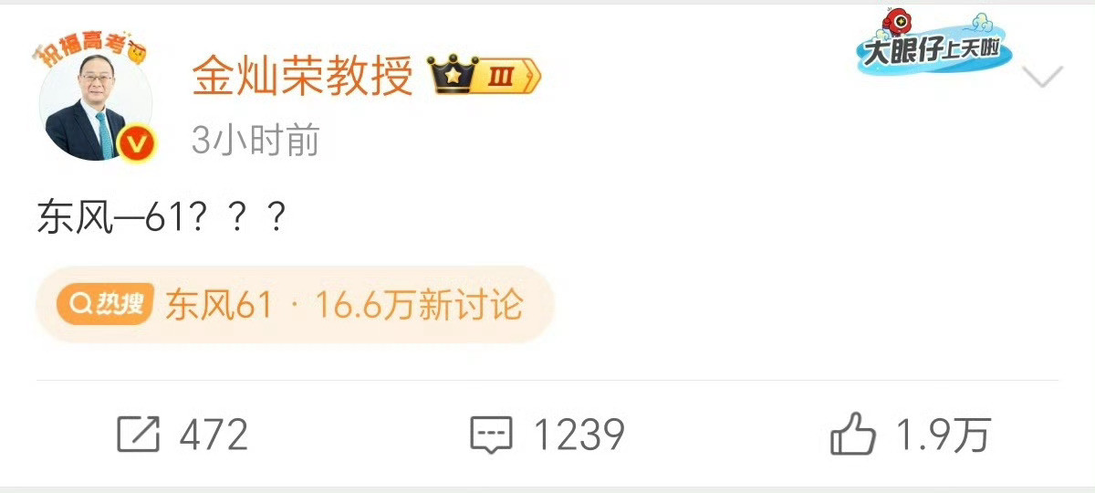 东风61把大家给整不会了当你拿出东风-61时全世界都冷静了当你拿出东风-5C时全