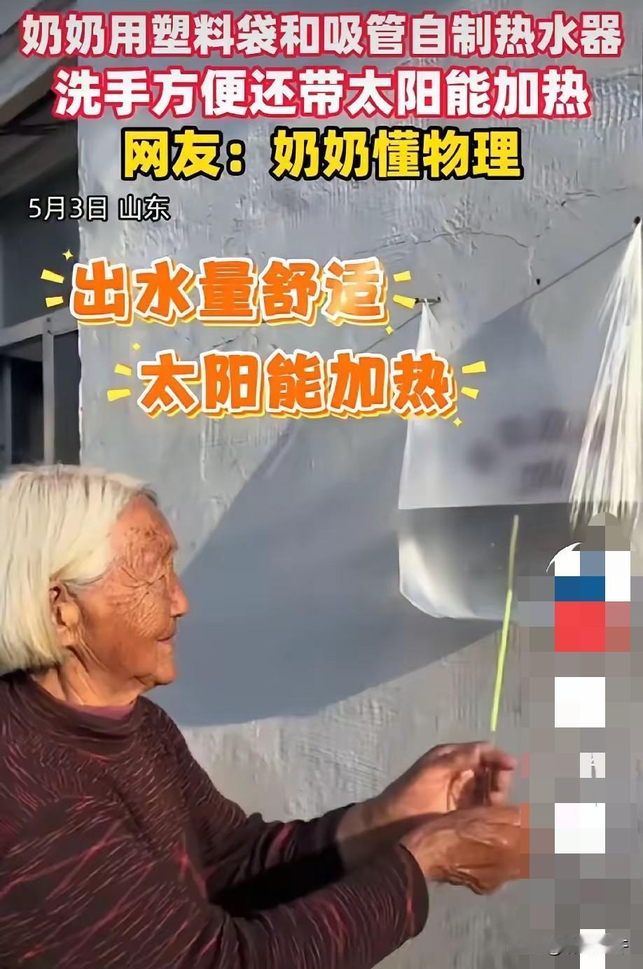 笑岔气了！山东，女生回农村老家过节，每次上完厕所，用自来水洗手，都会冷不丁一哆嗦