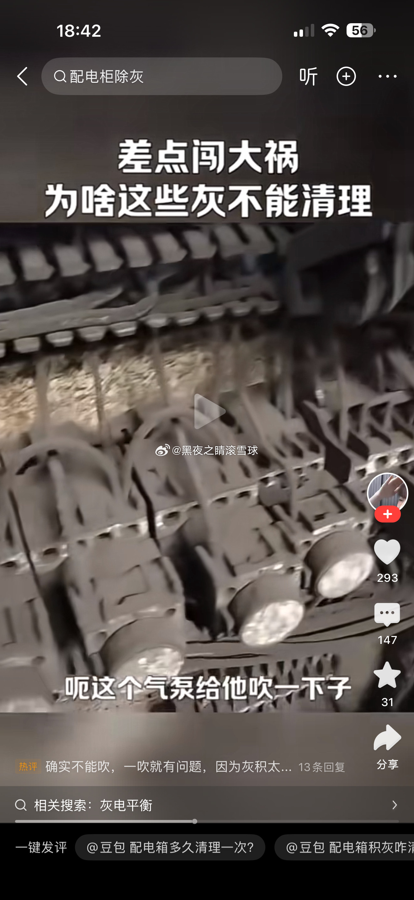 这个确实不能吹。因为这种开关和继电器里面是精密的机械结构,是半密封的,你现在看到