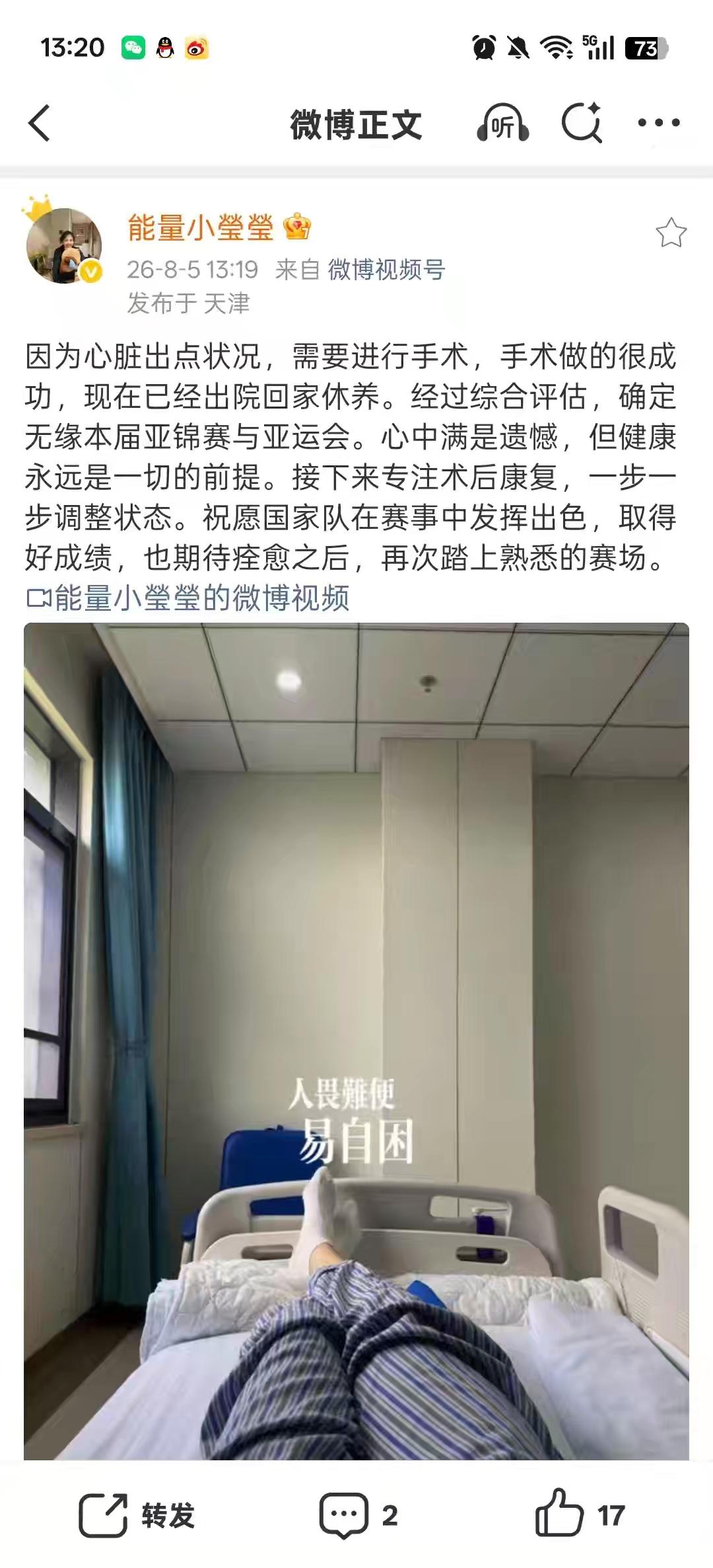 李盈莹自己从北京发的信息，对中国女排来说，算是惊天噩耗，我是被震惊的头皮发麻，连