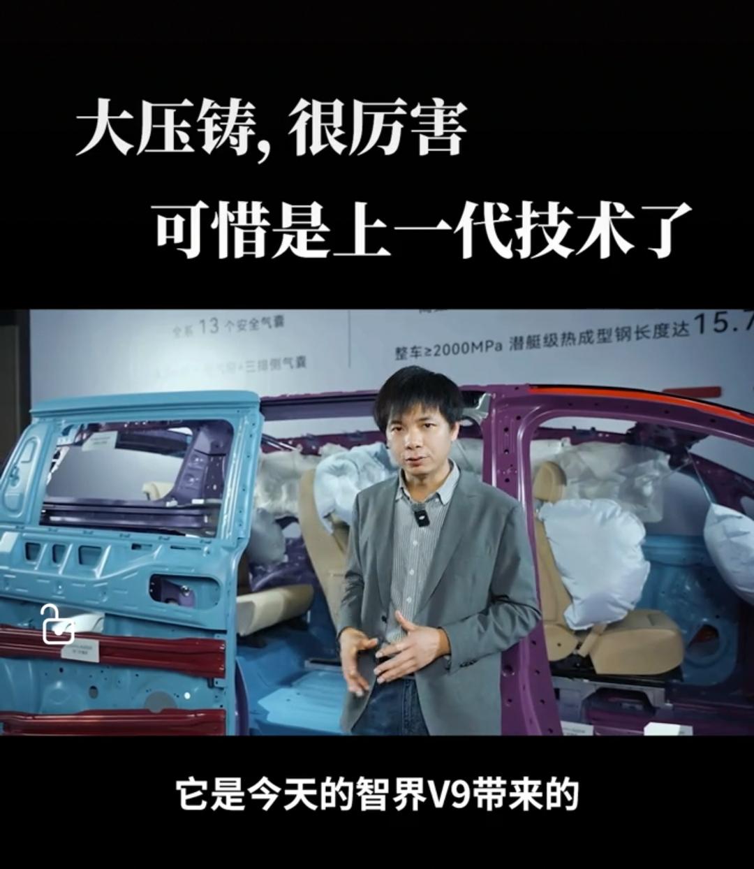 华为发布的电磁热控压铸技术，直击传统一体化压铸维修贵、一撞就碎、局部损坏只能整体