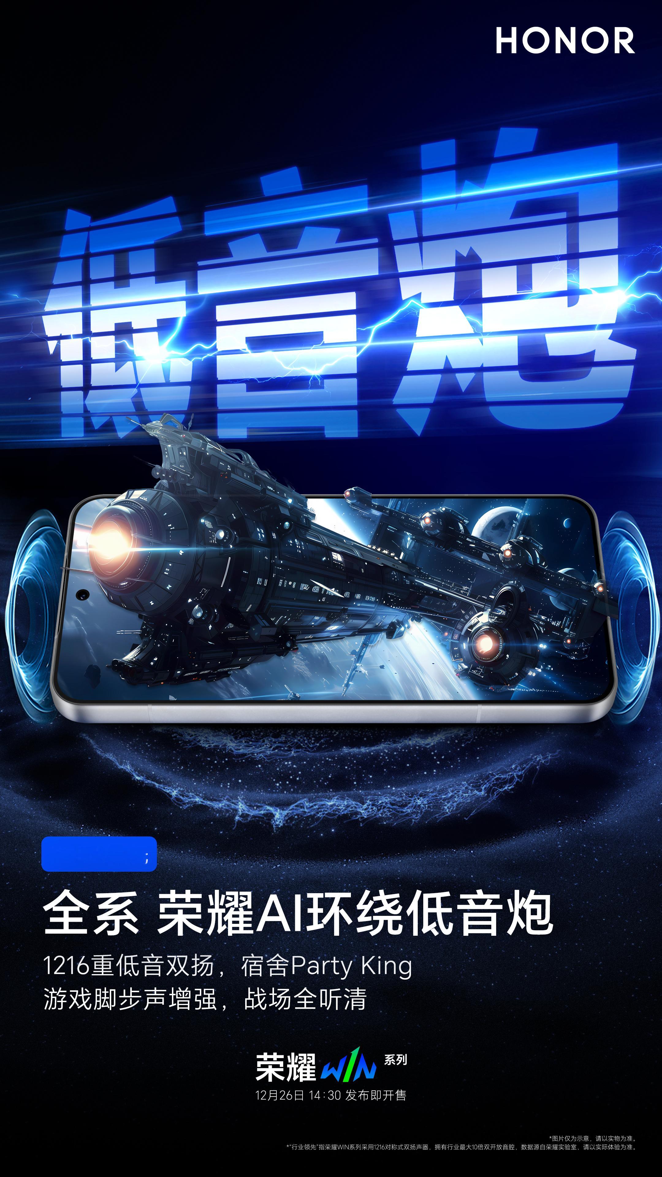 荣耀WIN游戏配置这算不算拉满？好的扬声器➕满配性能就这还仅仅是WIN配置的一