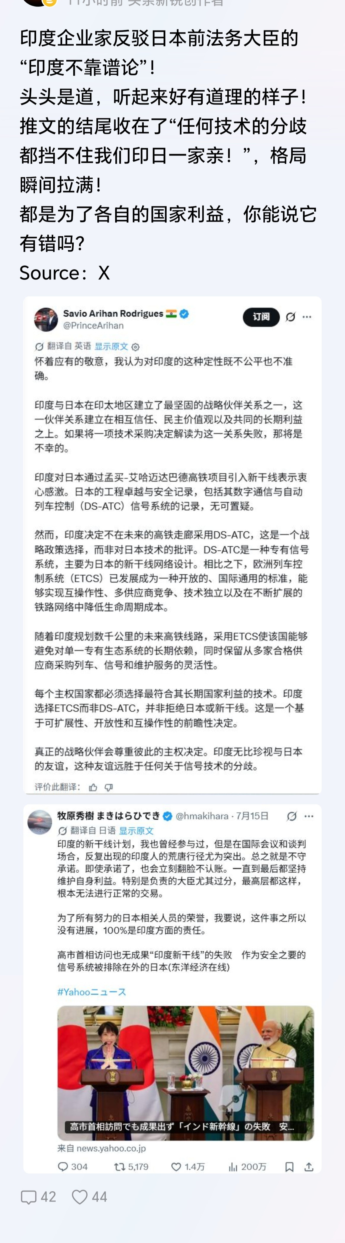 其实小日本应该知道印度的底色，只是它做梦都想围堵中国，才被骗钱骗技术的