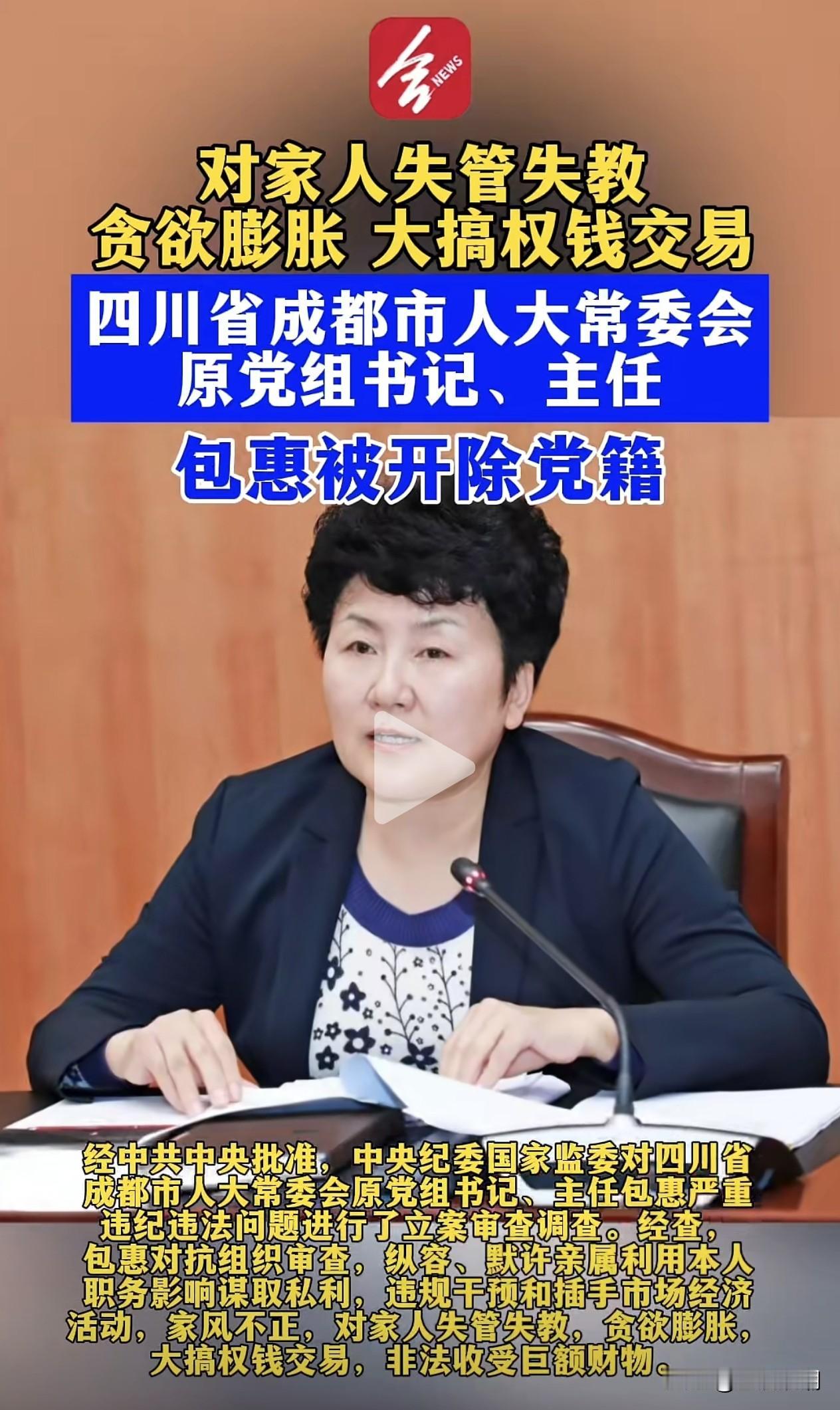 又打掉一只大“老虎”，打虎工作真是艰难！
