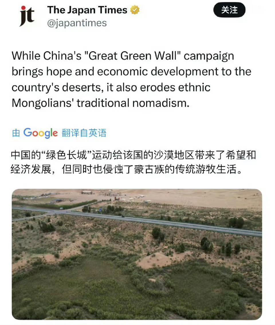 日媒称中国侵蚀蒙古游牧生活！ 治沙说你侵蚀游牧生活，不治沙说你造成跨境黄沙飘