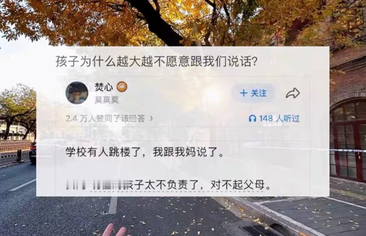 孩子为什么越大越不愿意跟我们说话？​​​