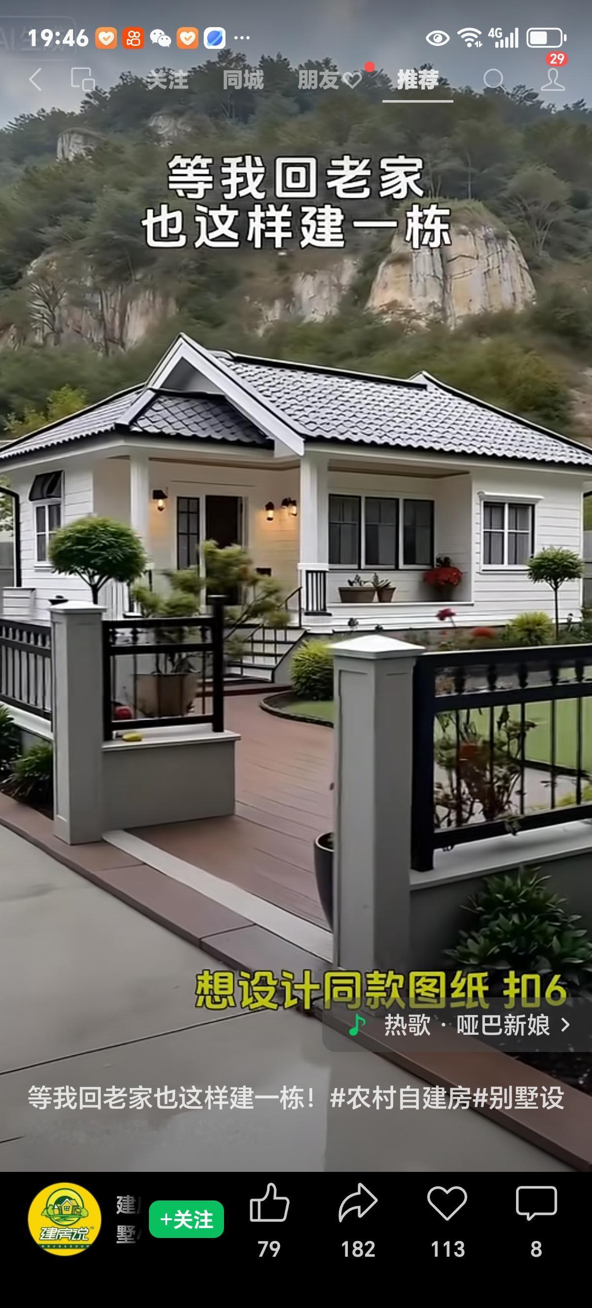 老妈老是打电话催我回家，把乡下的老房子拆了重建。搞得我现在心里似乎都有点阴影了，