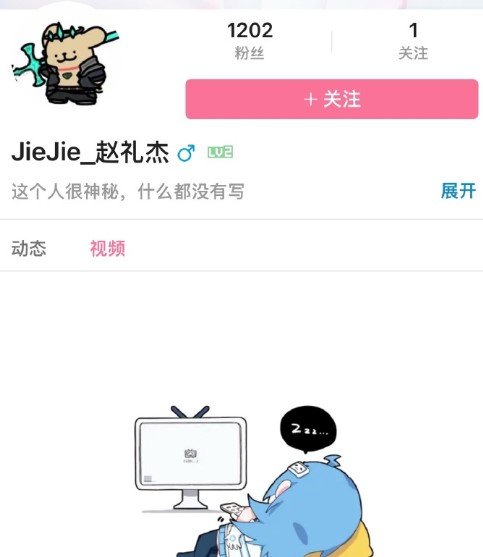 曝Jiejie解说iG对战TES大的要来了！有消息指出前iG主力打野Jiejie