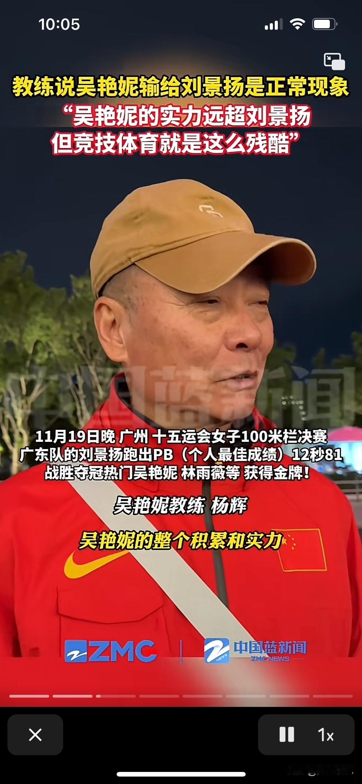 吴艳妮教练说话才是最有权威的，刘景扬的实力远远不及吴艳妮的，从来没有进去13秒，