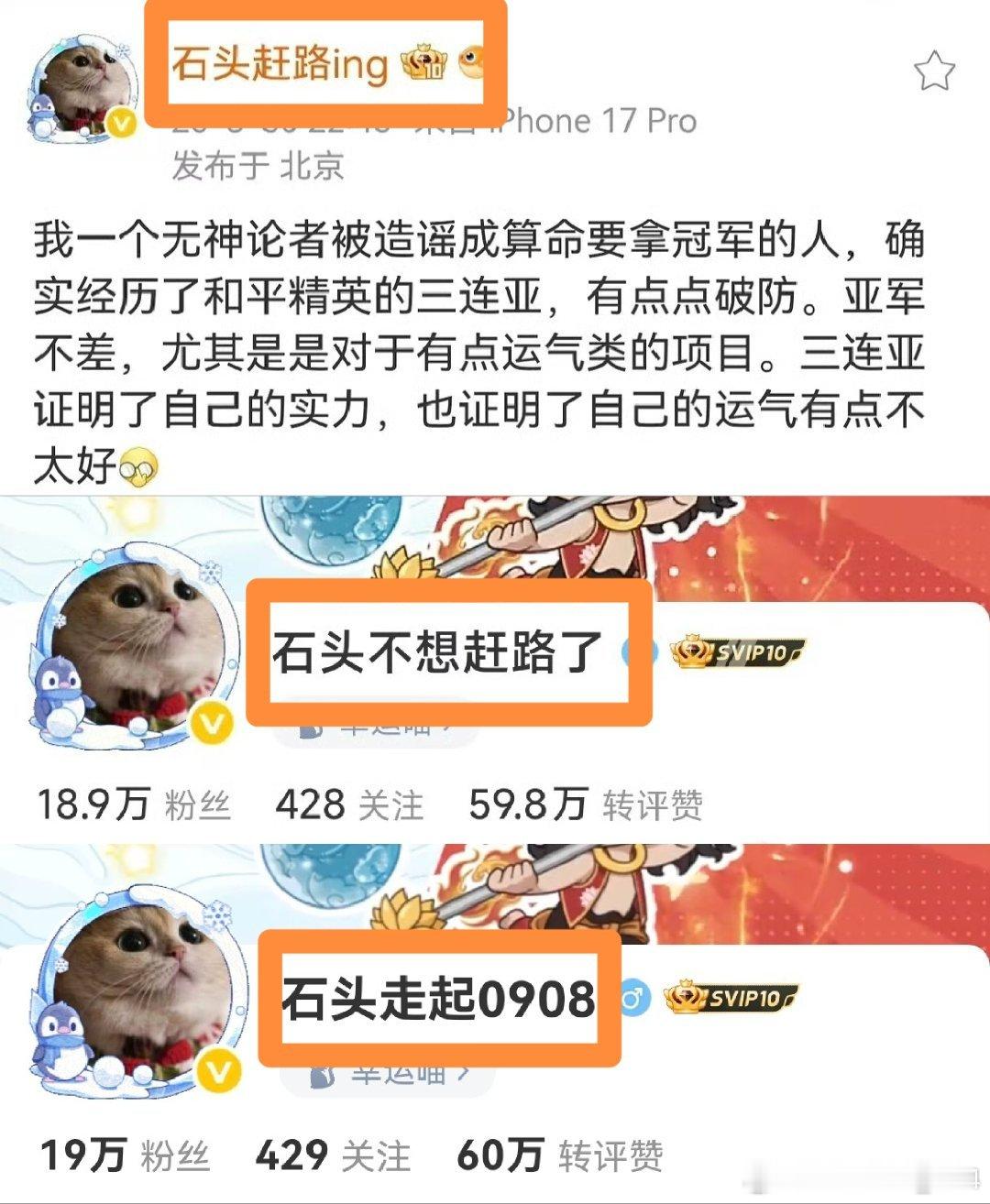 WBG老板石头听从粉丝建议，一晚上改了两次ID，其他分部也折戟了[思考][思考]