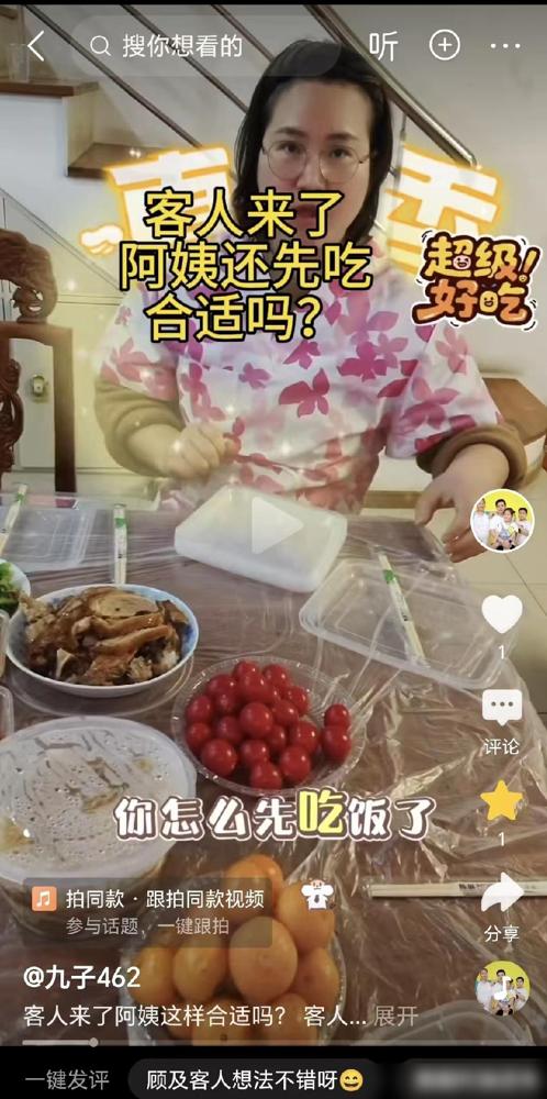 雇主让保姆做了一桌大餐用来招待客人，保姆却自行吃了起来，雇主看见后怒斥道：你怎么