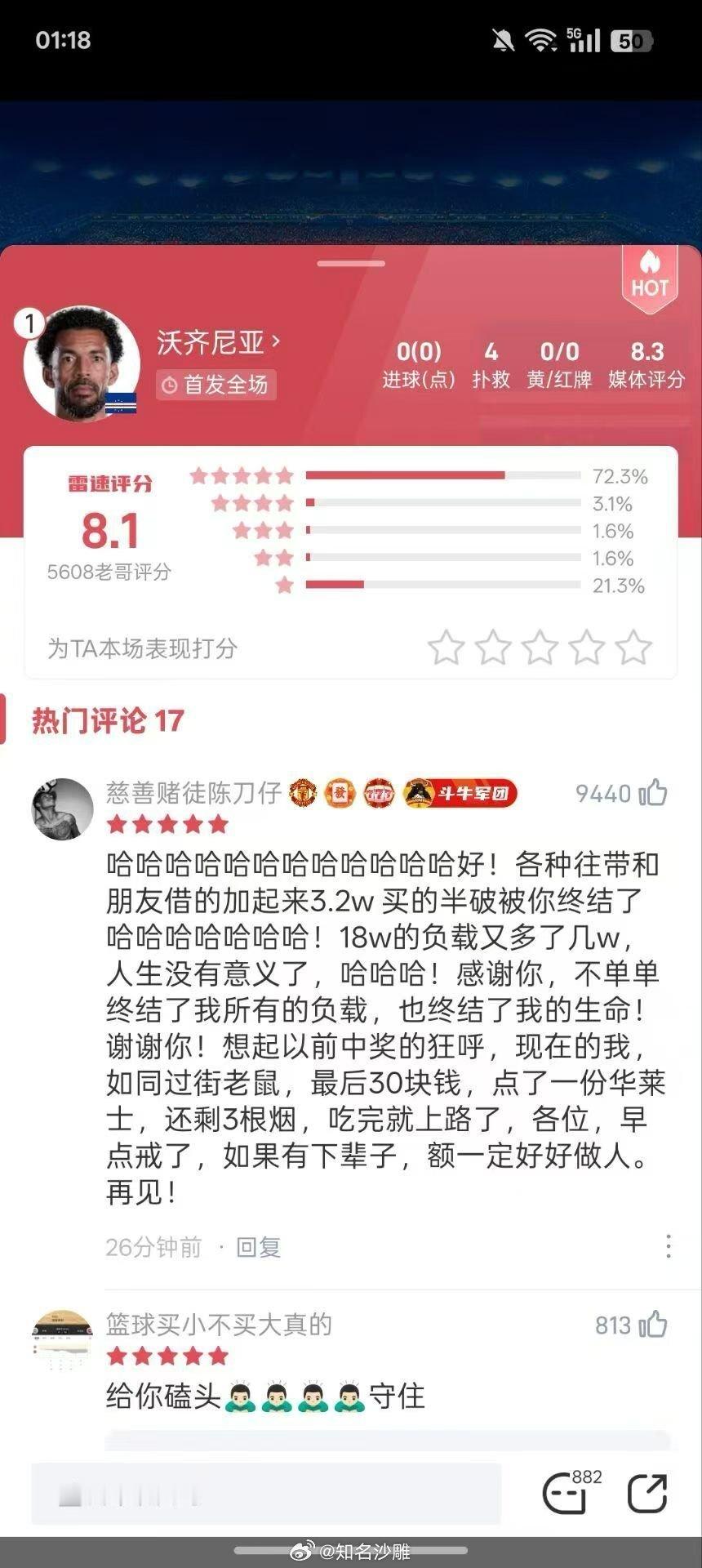 天台又多一个……