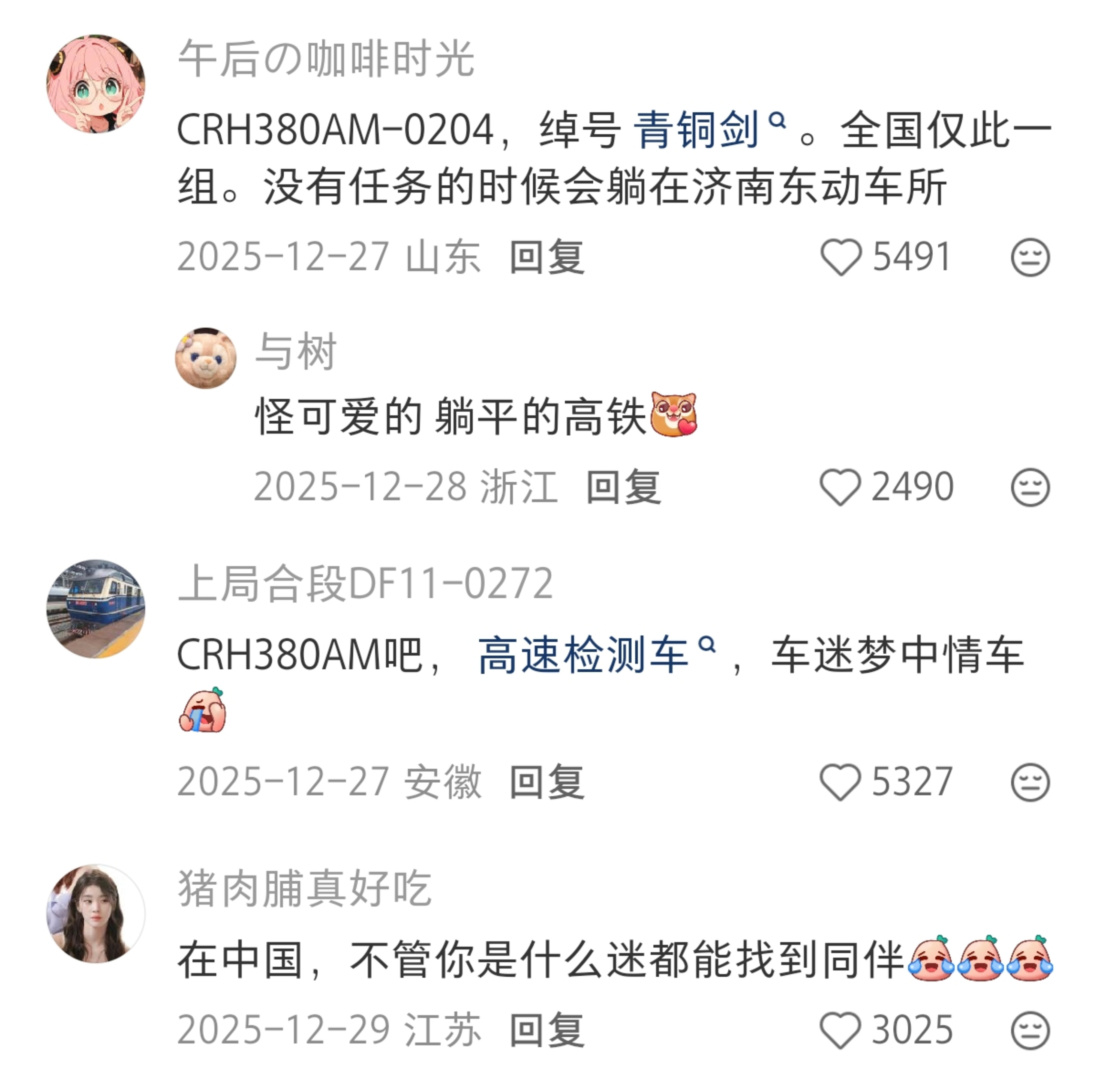 普通人随手一拍＝火车迷的一辈子