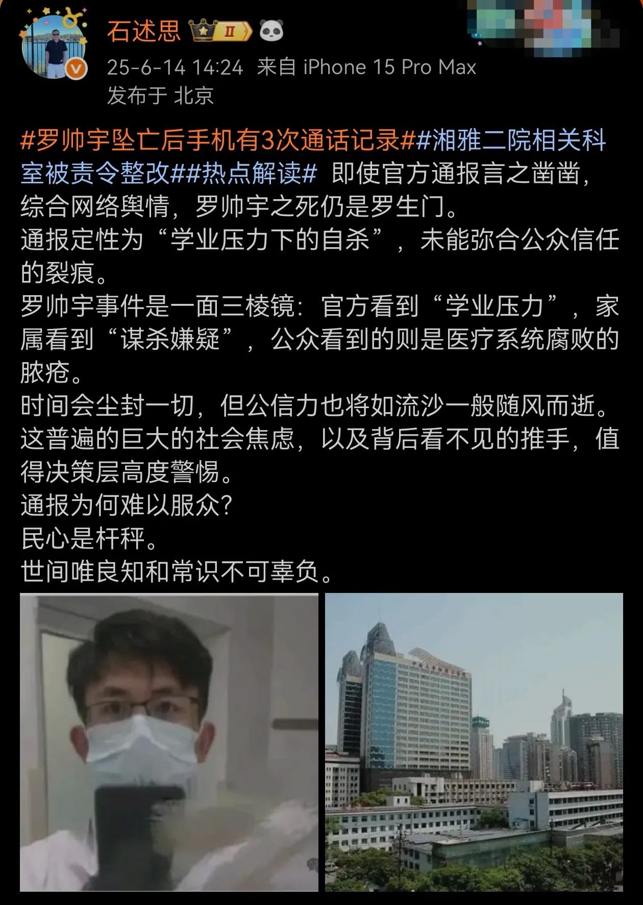 民心是杆秤，世间唯良知和常识不可辜负。[赞]