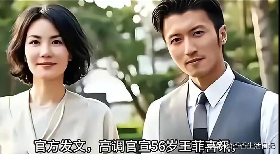 56岁的王菲和谢霆锋登记结婚了，这是真的吗？兜兜转转20多年的爱情故事，终于登记