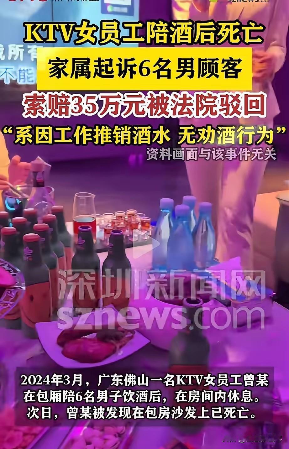 广东佛山，KTV女员工走进包厢给6名男顾客推销酒水，礼貌性的喝了几口后，便在包厢