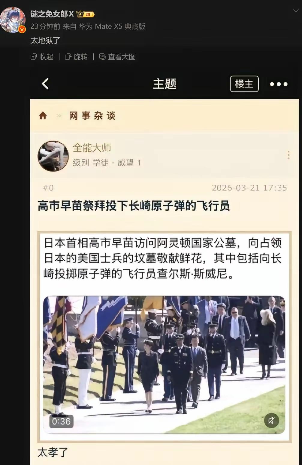 搞市毒苗，在美国祭拜了，给自己投蘑菇🍄的飞行员……他们的理由：没有美国种的