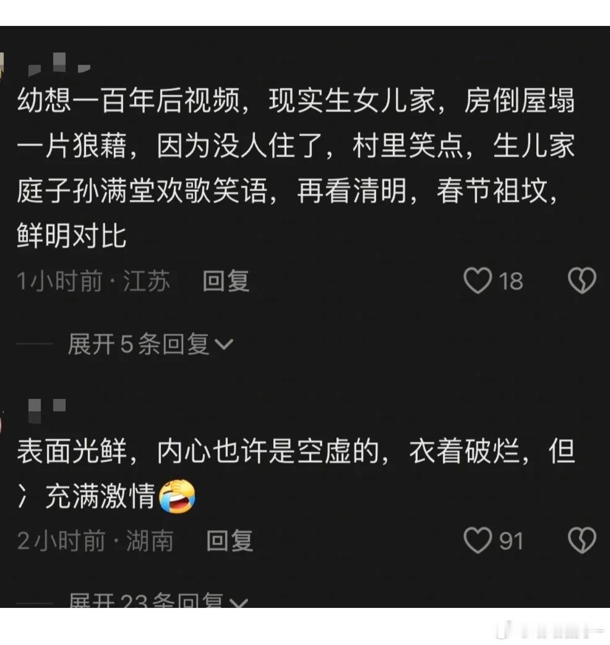 公元前的人都不一定有这么封建​​​