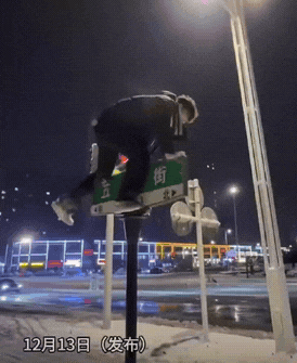 碎了，绝对是碎了，而且碎的很彻底!男子跟女友两人大晚上出来看雪，一时兴起男子爬