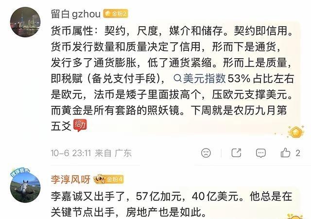 李嘉诚又出手了，难道他又看到未来经济趋势？2026年10月，李嘉诚家族的一笔